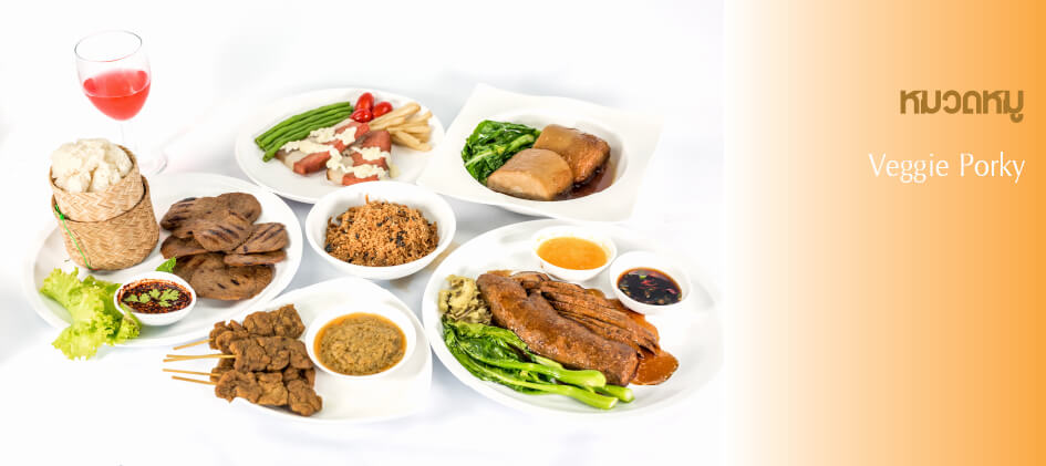 หมู
