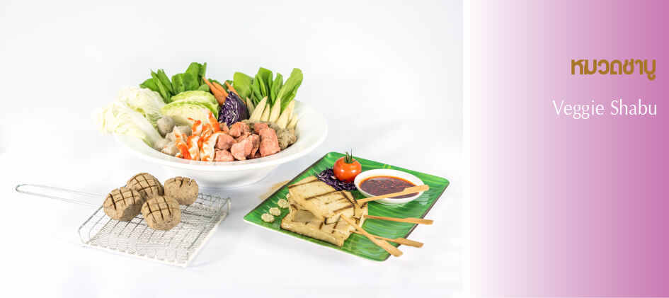 ชาบู